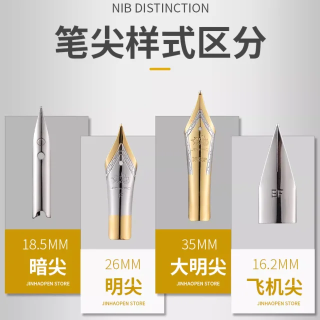 Jinhao High Quality  Iridium Nib for Fountain Pen