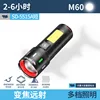 SD-5515A Short Zoom Flashlight [Built-in 2400mAh Battery]