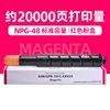 20,000 หน้า, ตลับหมึกสีแดง