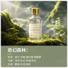 Aromatherapy Refill (Fantasy Forest 50ml)
