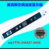 AUX CTTK-246X27-AKS6 Receiver
