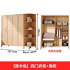 Natural wood color, four-door wardrobe corner cabinet