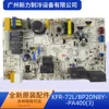 KFR-72LBP2DN8Y-PA4003 Placa Principal de Aire Acondicionado Central Nueva
