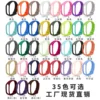 Per mi band 7