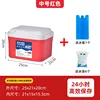 5L [Includes 5 ice packs and 1 ice plate] Red