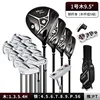 13 steel rods-no1 wood 95 ball bag rod cover