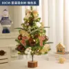 60CM - Christmas PE Mixed Tree - Brown Tones