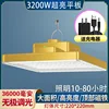 3200W Ultra-Bright Tablet PC [36000mAh] 10-80 Hours
