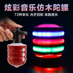 2023 новый дизайн мигающий гироскоп вращающаяся Детская Классическая Игрушка