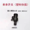 400-mesh nozzle + 1-inch quick connector (one set)