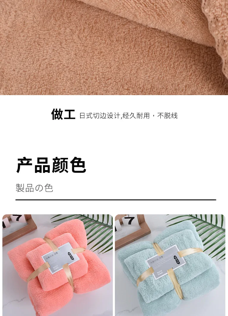 Hot Sale Luxury women gifts super soft quickly dry multicolor household coral fleece microfiber bath towel set