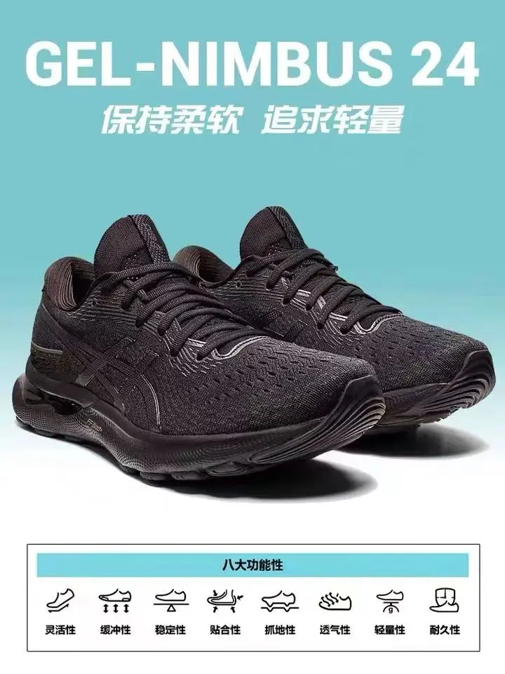 running shoes nimbus