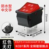 KCD7-1113A 3-speed, 3-speed