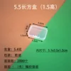1.5m high, 5.5m long rectangular box