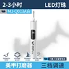 MJ-Q013A White Nail Grinder [Built-in Battery 400mAh]