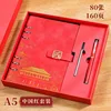 a5 Chinese Red + Pen + Pen Refill + Gift Box