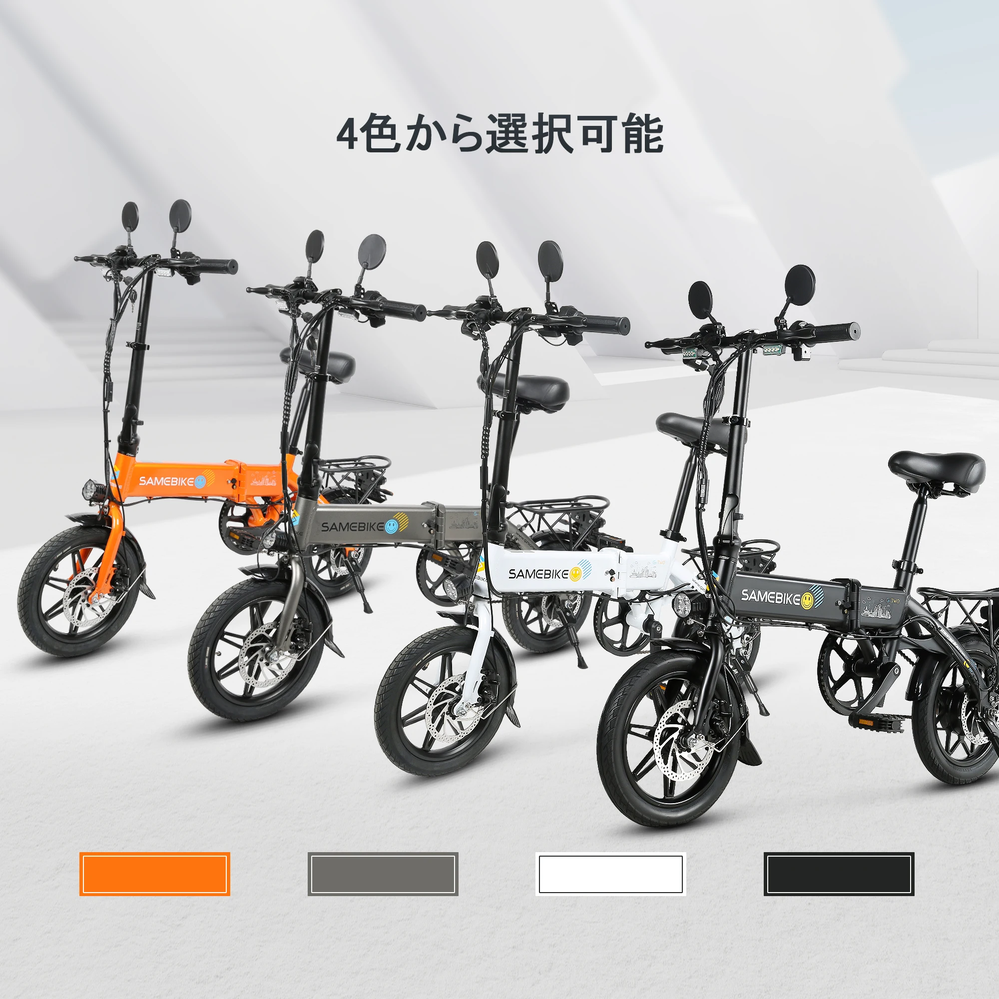 SAMEBIKE　フル電動　YINYU14　保安部品付公道可　　走行138Kｍ SAMEBIKE フル電動 YINYU14 保安部品付公道可 走行138Km
