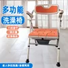 Orange-cushioned shower chair (folding model)