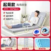 Backrest + sponge pad