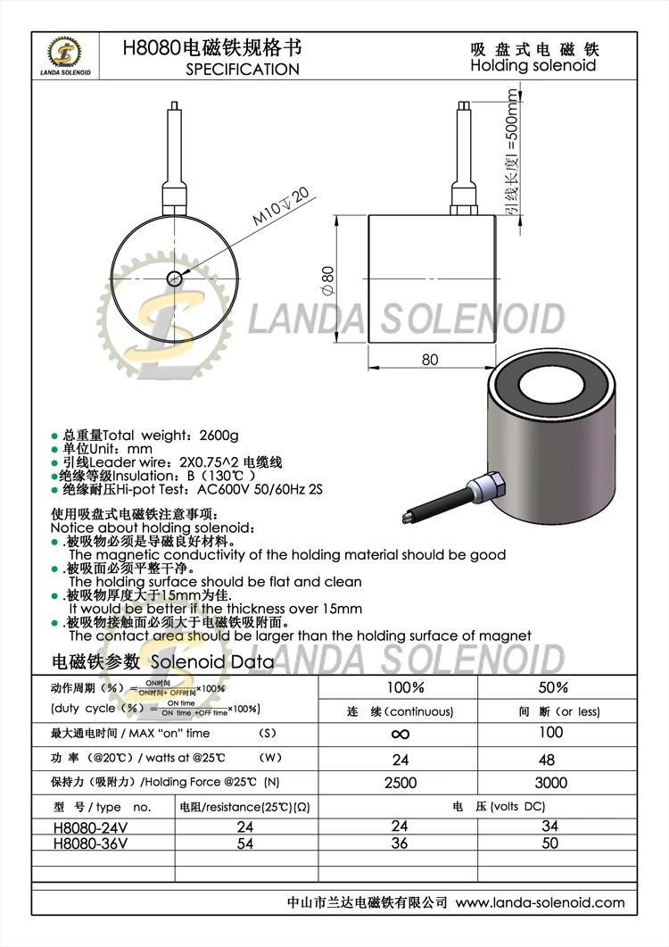 H8080 Electro Magnet Dc Energise-to-hold Electromagnet 300Kgs Lifting Magnets