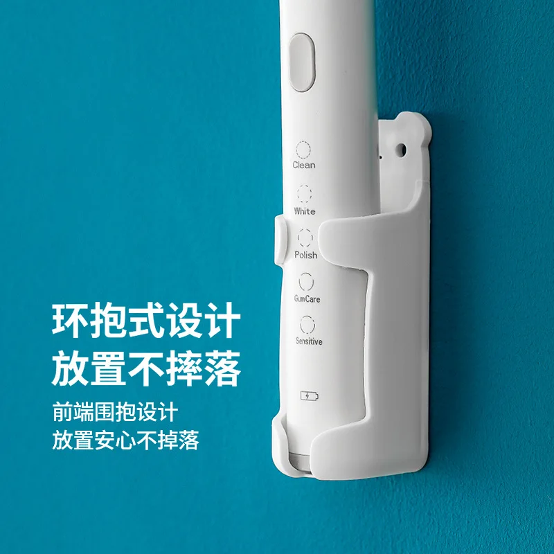 Perforation-free bathroom toothbrush wall mount Storage base Dental rack Electric toothbrush holder