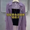 Solo cardigan viola