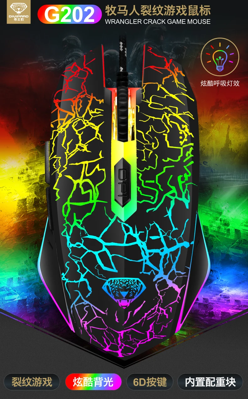 g202 mouse