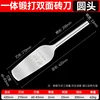 One-piece round head bricklaying knife