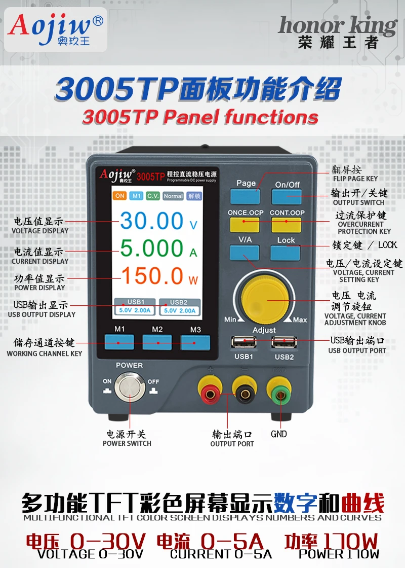 Aojiw 3005TP high power programmable DC stabilized power supply 3 display modes Double USB charging ports Isolation transformer