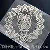 Stainless steel patch-owl
