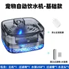 Basic Gray Pet Water Fountain