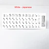 Blanco - Japonés