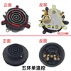 Five-ring single temperature control