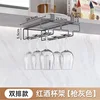 New wine glass hanging rack [Double row gray]