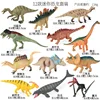 Mini dinosaurio colorido TBS080 (juego de 12 estilos)