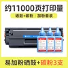 11 000 pages, 3 cartouches de toner rechargeables