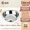 Clear broth pot [30cm]