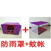 Purple mosquito nets and rain covers: a quality choice