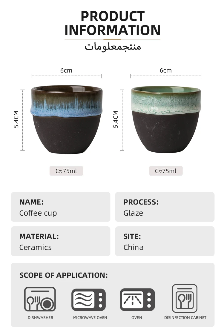 Handmade Kiln Glaze Ceramic Arabic Espresso Cup Details