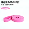TPE: rosa 2080**4,5*21MM