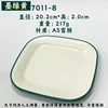 7011-8 Dark Green Yellow