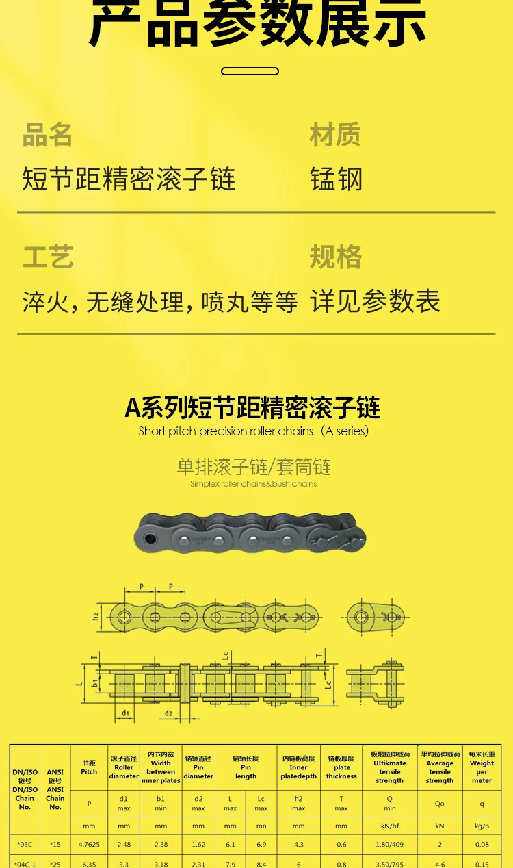 04C-1 25H-1 Roller Chain RS25-1 Drive Chain - Durable Standard ...