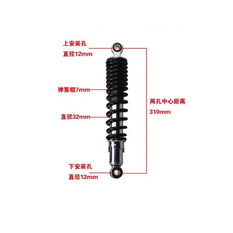 Задний амортизатор для мотоцикла wy125 perfect 310 мм