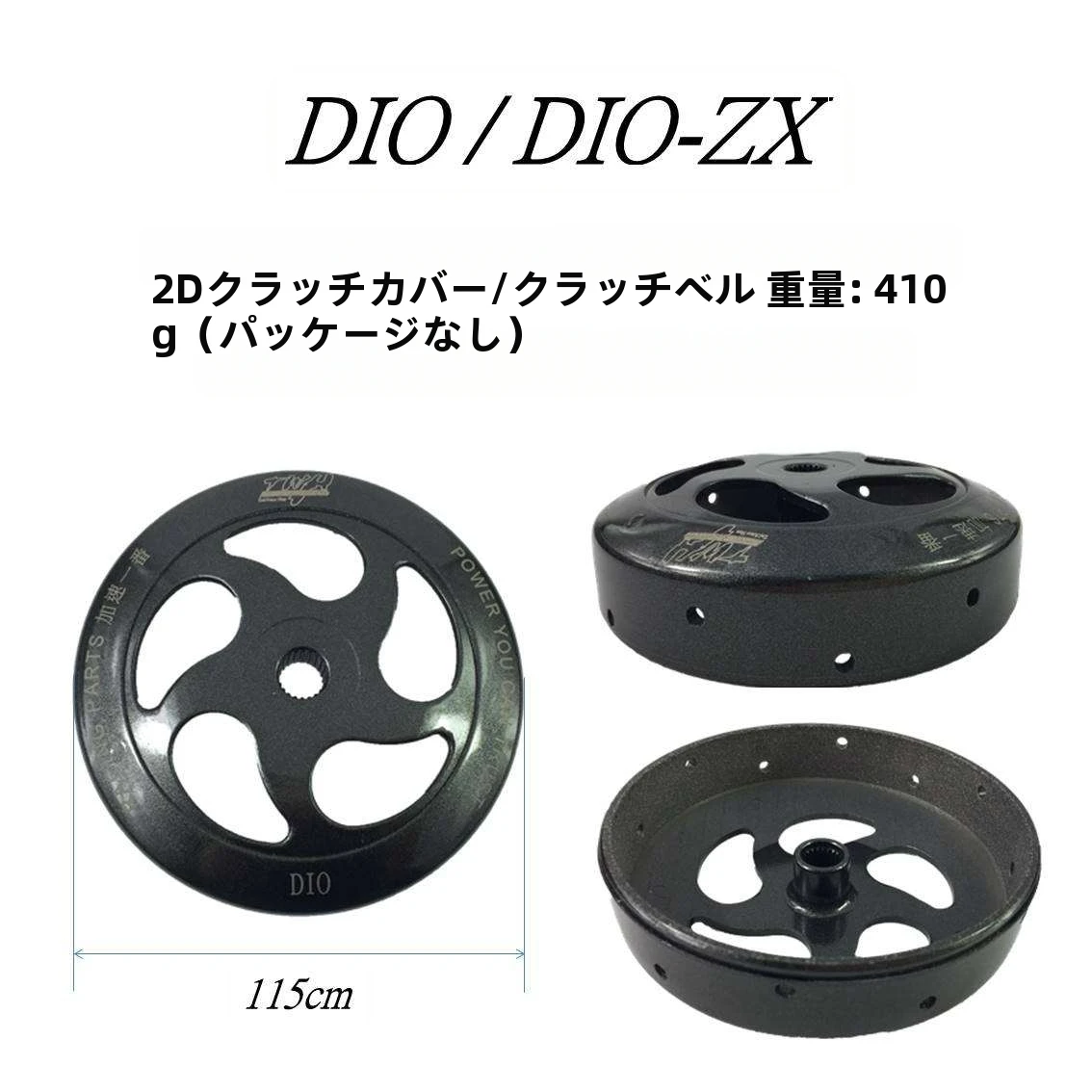 たーちん TWH台湾製ホンダ用DIO-ZXモーターサイクルスクーターレーシング