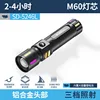 SD-5246L ไฟฉายซูมแบบยืดหดได้ - หัวอลูมิเนียมอัลลอย