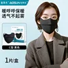 Black C-shaped thermal face mask, 1 piece per box