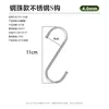 Steel ball S-hook, 4.0 line, 11cm