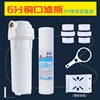 6-point copper-plated PP single-stage kit