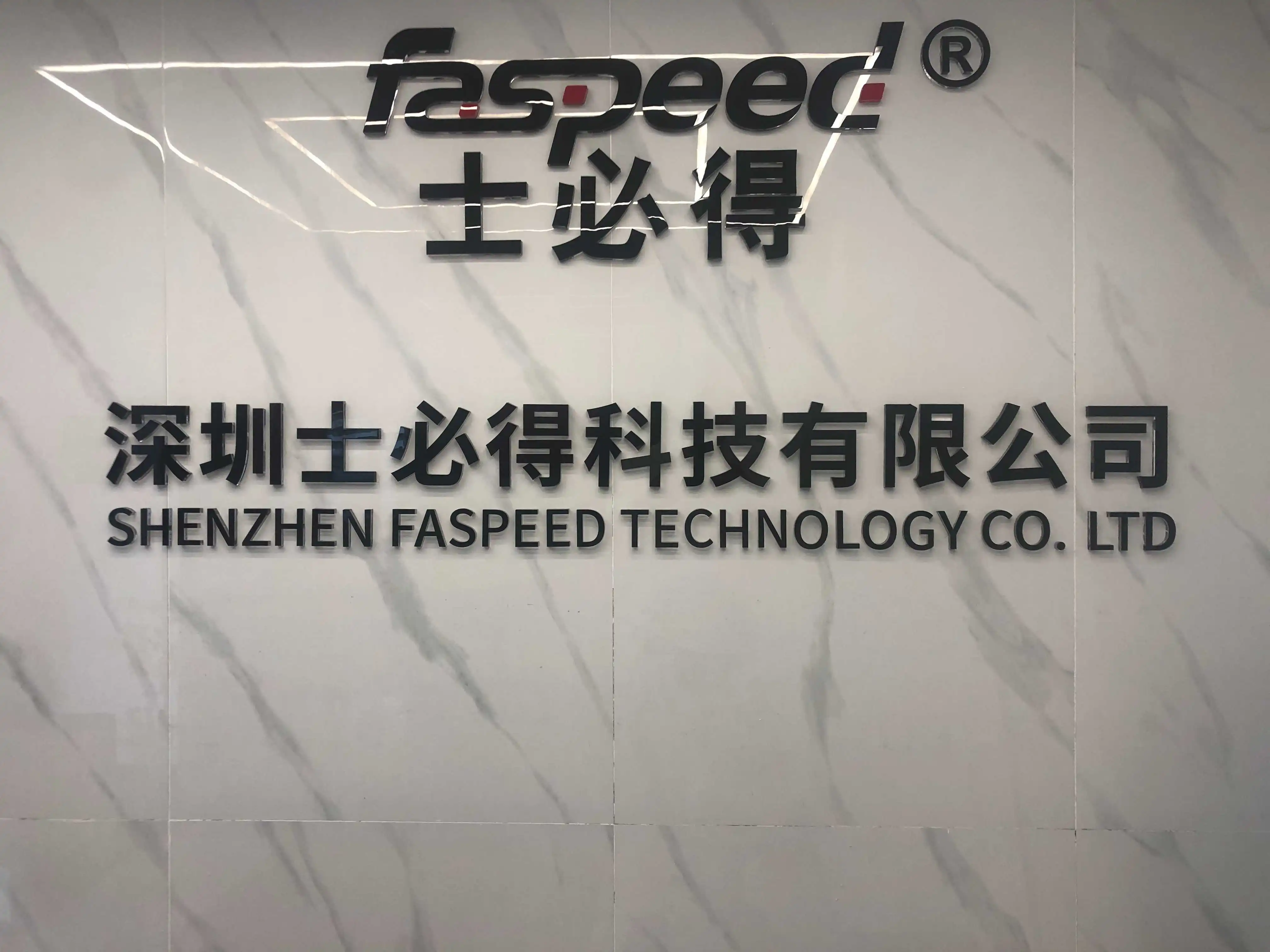 Shenzhen Faspeed Technology Co., Ltd. 1