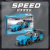 รถบล็อกตัวต่อไมโครพาร์ติเคิล [McLaren]